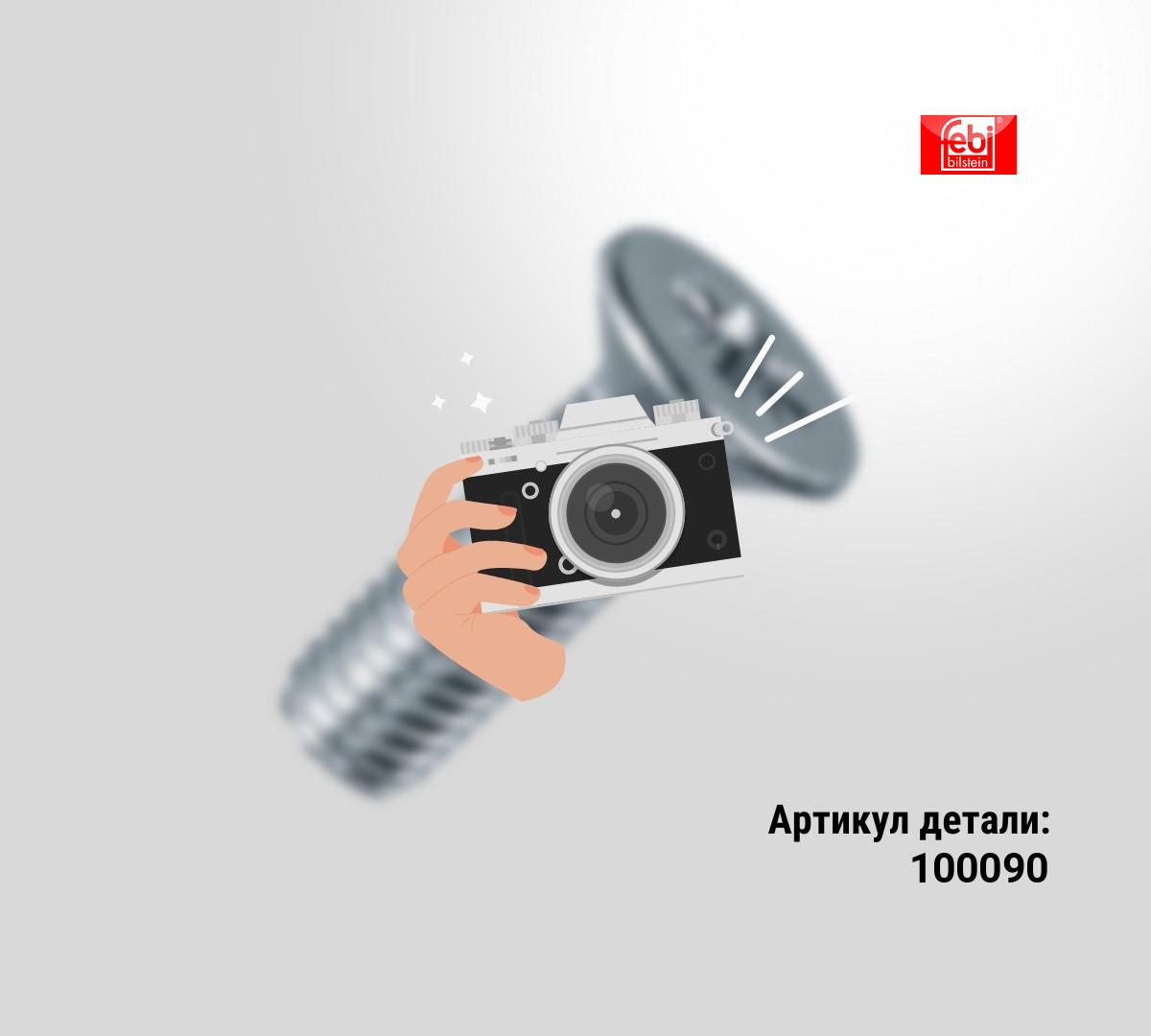 ДАТЧИК УГЛА НАКЛОНА ФАРЫ