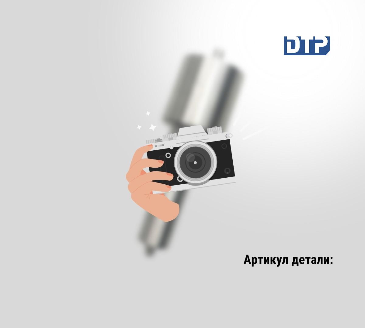 РАСПЫЛИТЕЛЬ DN0SD299A/0434250171