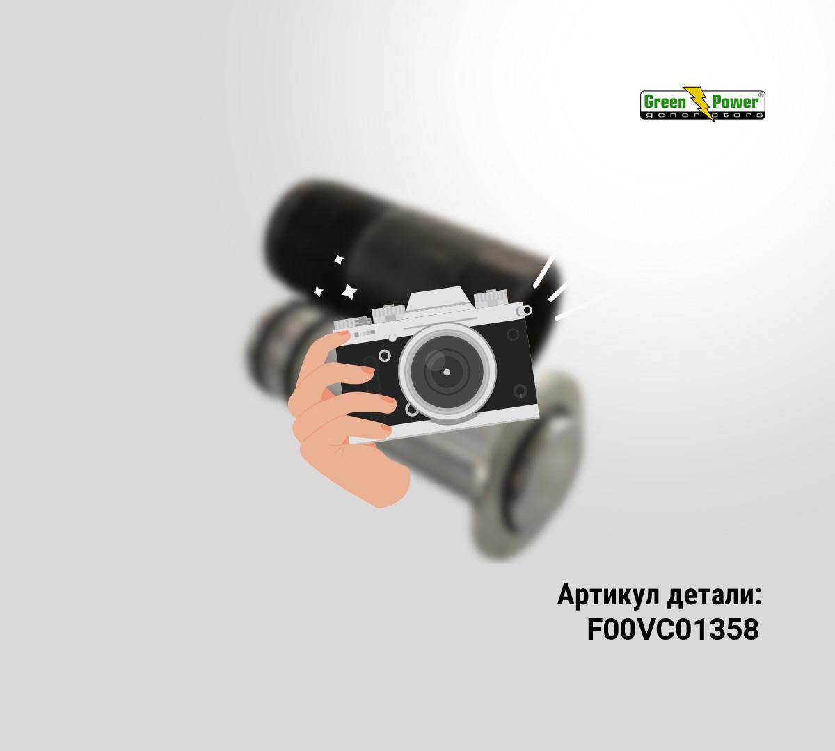 КЛАПАН С ШТОКОМ