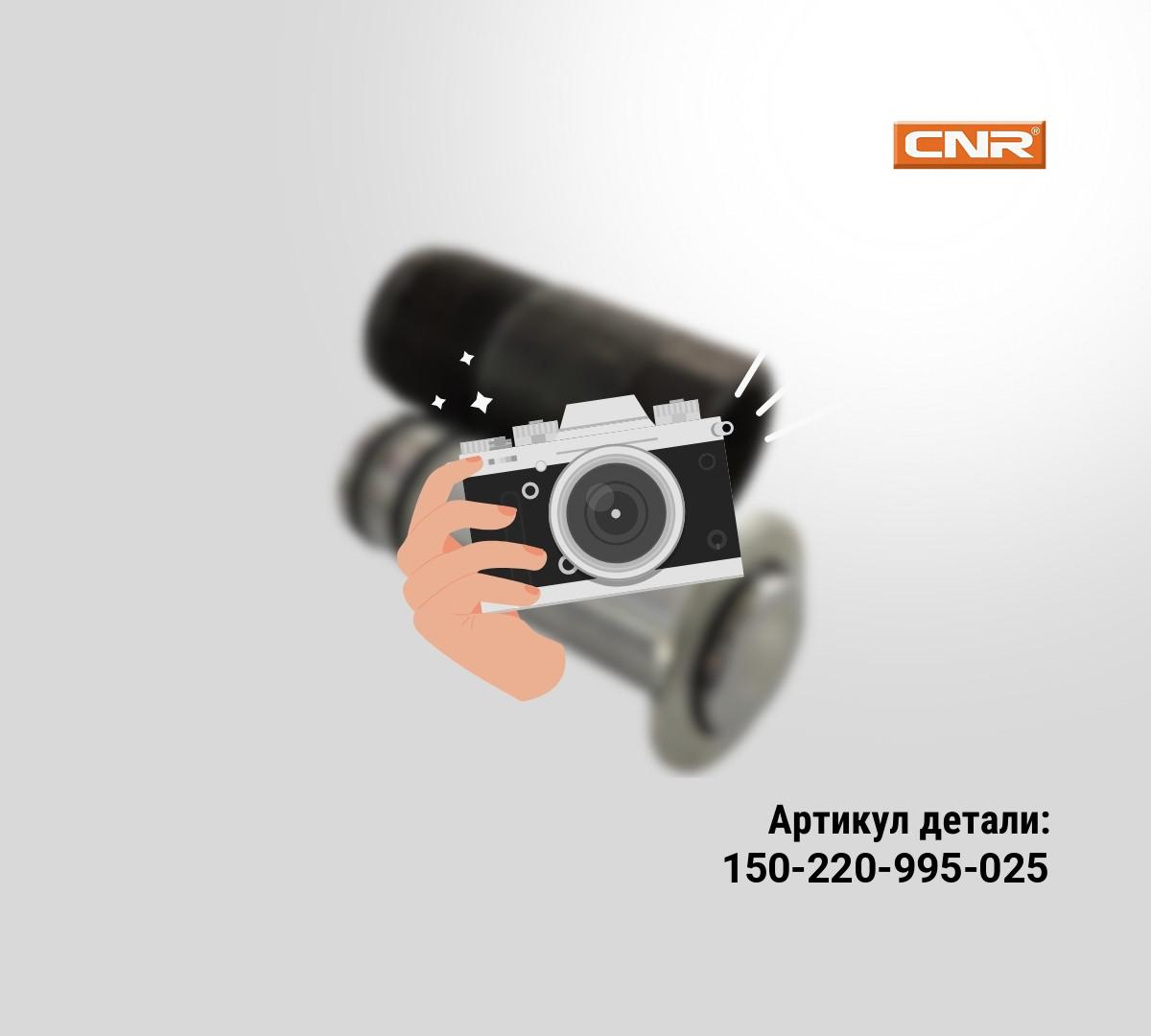 КЛАПАН НАСОС-ФОРСУНКИ BOSCH 6.995 ММ (+0.025)