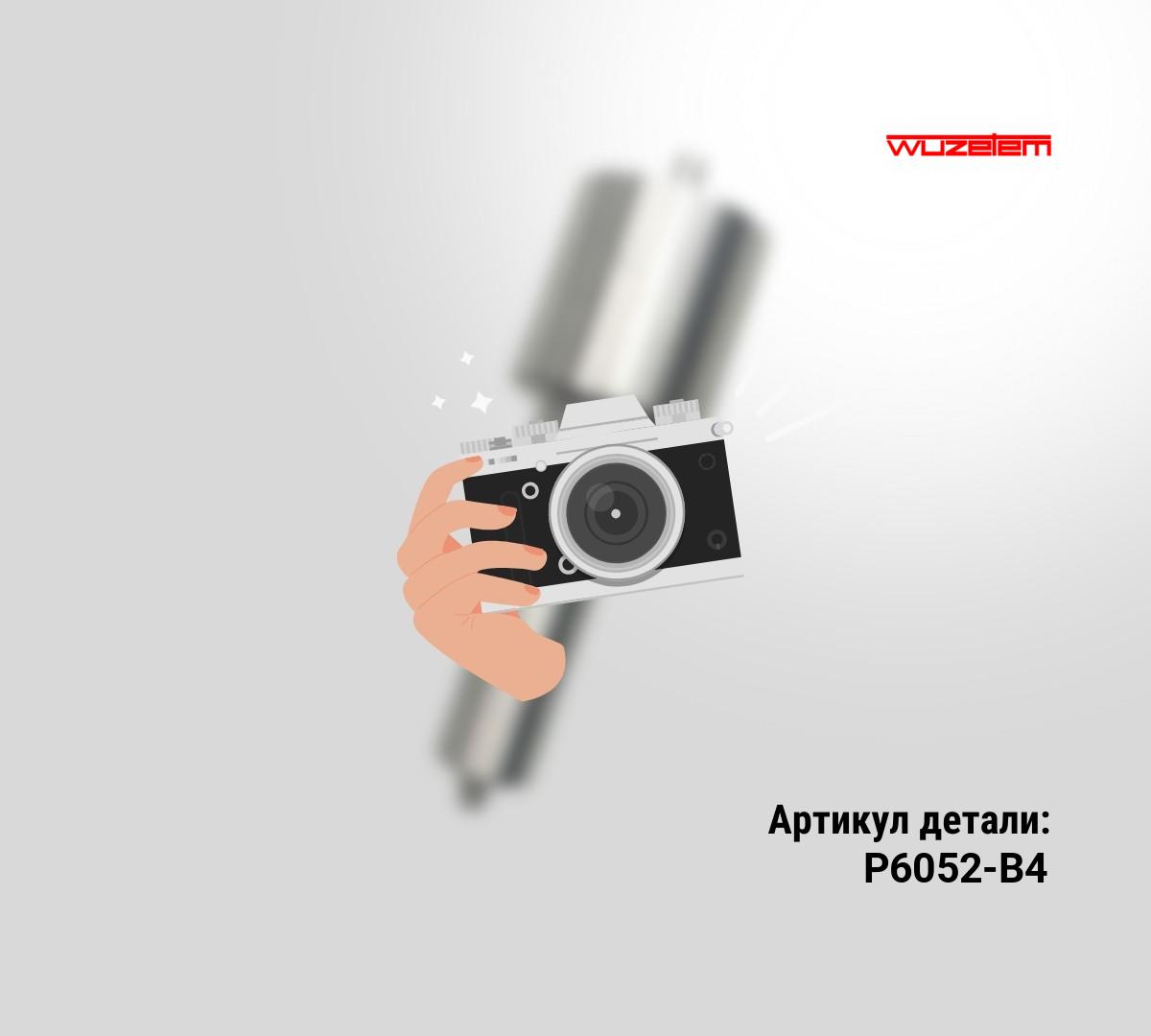РАСПЫЛИТЕЛЬ WUZETEM ДЛЯ DETROIT 60-300-C3 К ФОРСУНКАМ R-5236347/R-5236980/R-5237045