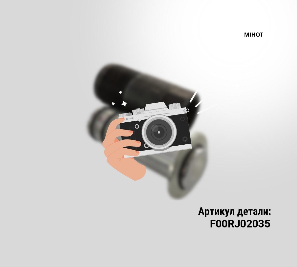 КЛАПАН С ШТОКОМ