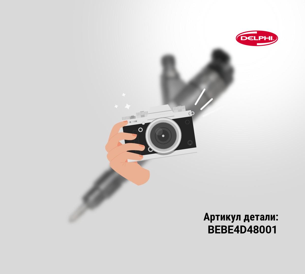 ФОРСУНКА-НАСОС